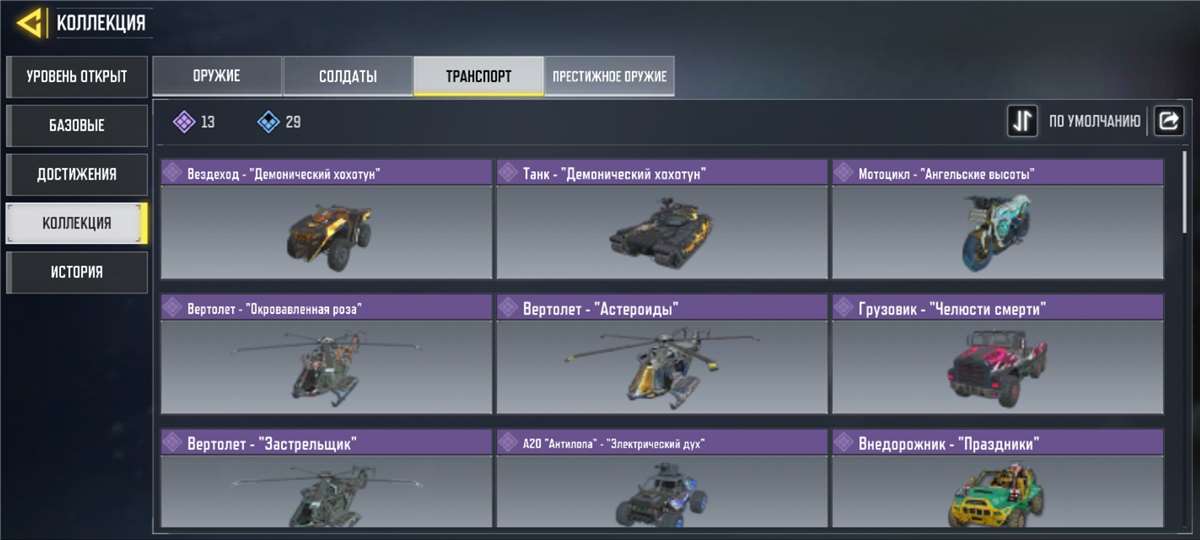 Selling account